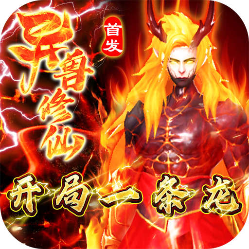 九州王朝（超v高爆版）