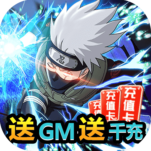 冲向地心（送真gm）