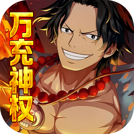 魔法之门online（万充神权）