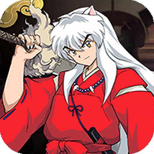 犬夜叉（gm免费买断）