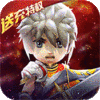 少年勇者团(天天送充值)
