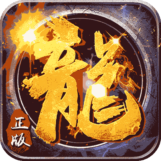 烈焰屠神(新冰雪神兽)