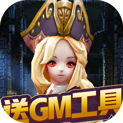 米亚大陆（送gm工具）