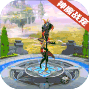 命运之刃(神魔战宠)