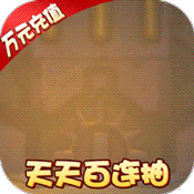 武缘(送十万充值)