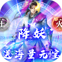 仙界幻世录(爽玩gm商城)