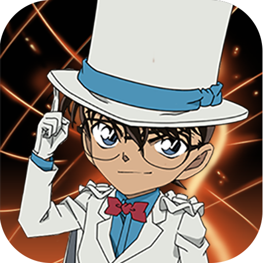 名侦探柯南：隐藏的证物（gm版）