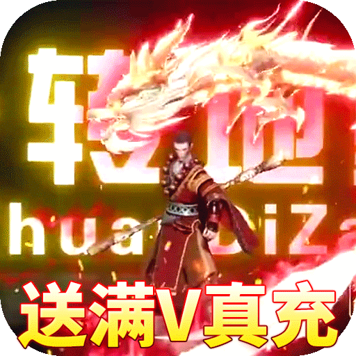 盛唐幻夜（送满v真充）