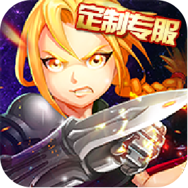 钢之心觉醒(定制专服)