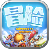 冒险大陆(海量体力)