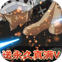 龙之岛(送lr白胡子千抽)