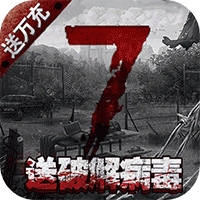 坍塌世界(废土求生模拟器)