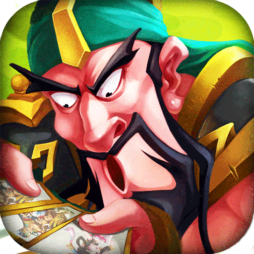 马上三国（gm全免千抽）