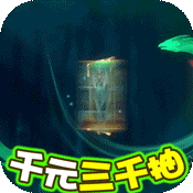 爱宠大冒险（送2k充值）