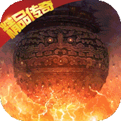 王者永恒（送万元充值）