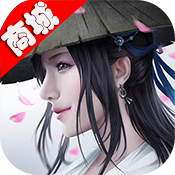 凡人诛仙诀(商城特权)