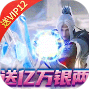 猎妖(无限充值卡)