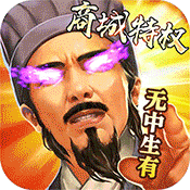 泡打三国(商城特权)