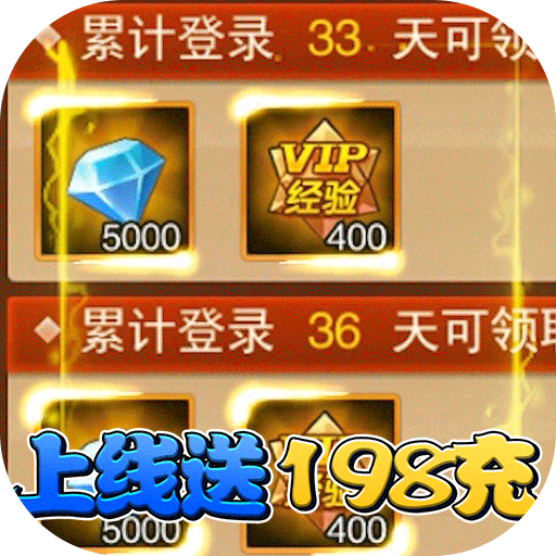 魔兽三国(2000欧皇抽)