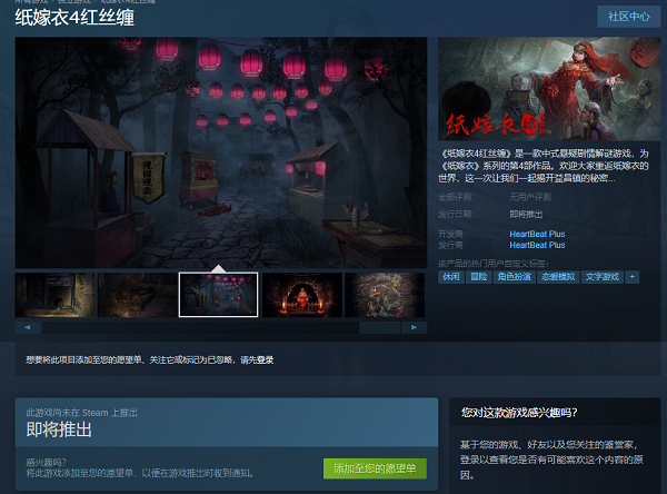 附带专属成就及原声dlc