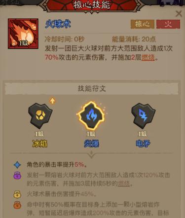 英雄没有闪秘法师流派选哪个-秘法师最强流派选择推荐