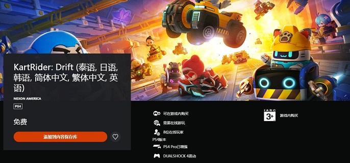跑跑卡丁车漂移登陆主机-免费玩支持跨平台联机