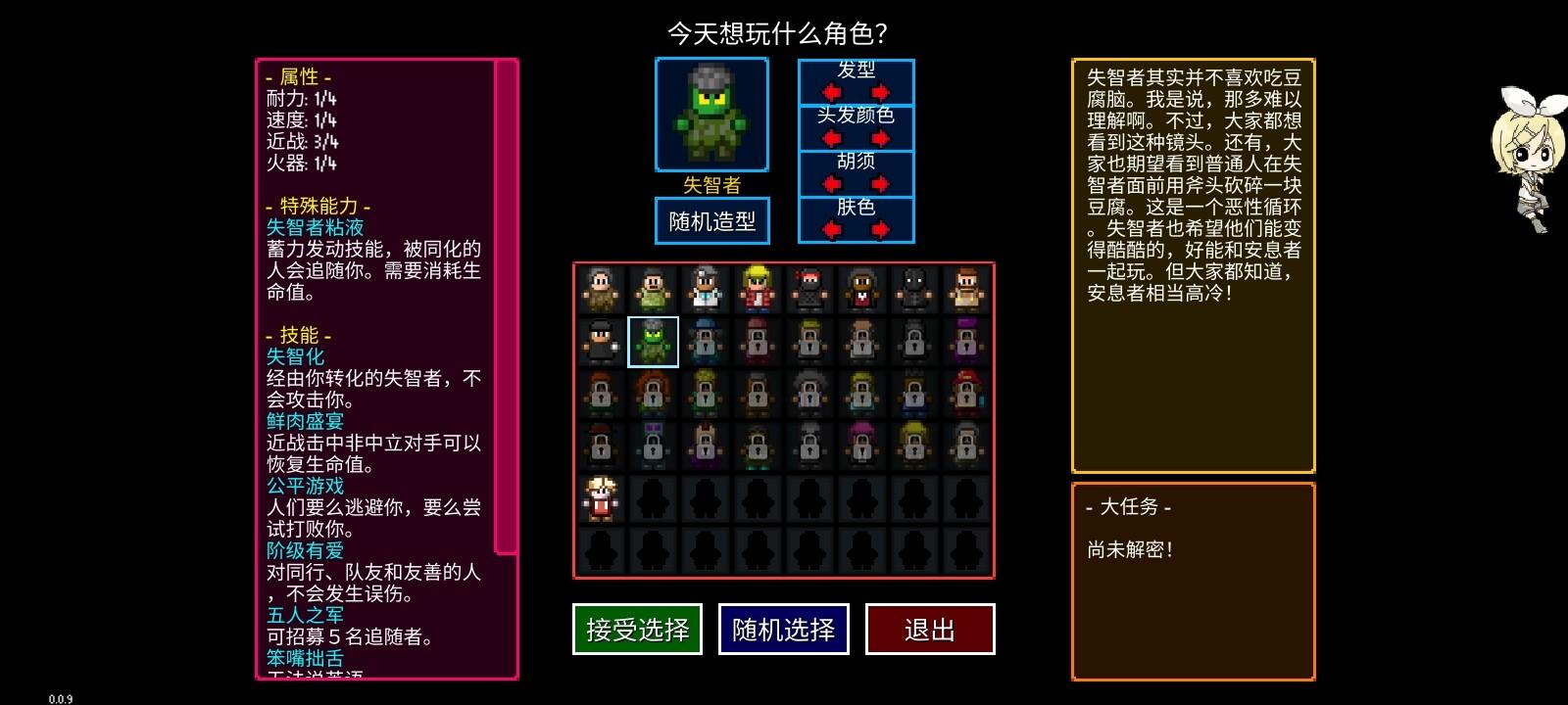 迷城陆区消防员解锁方法