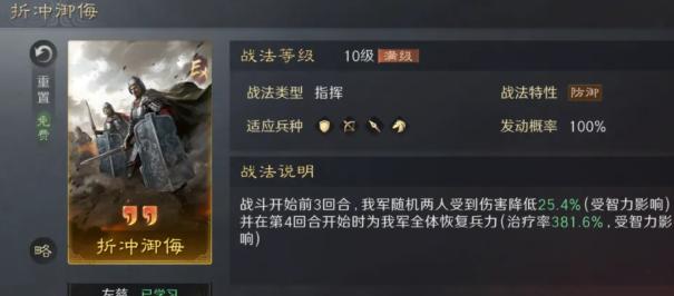 三国谋定天下1本镜像战法怎么选择-1本镜像战法选择推荐