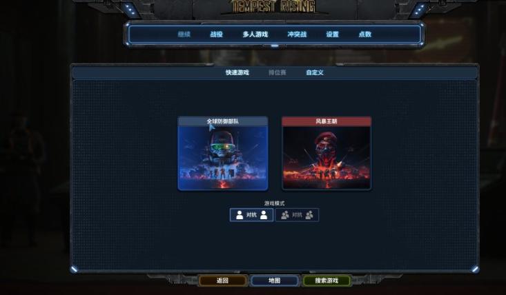 风暴崛起能联机玩吗-联机玩法介绍