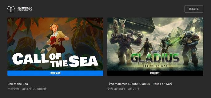 3月10日epic喜加一是什么