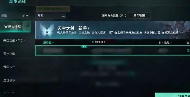 七日世界服务器选哪个好-服务器选择推荐