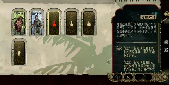 苏丹的游戏贾丽拉结局有哪些-贾丽拉结局介绍