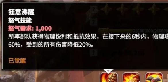 万龙觉醒戈尔宗技能是什么-戈尔宗技能介绍