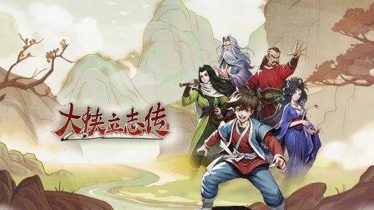 大侠立志传3月10日更新内容有哪些-3月10日更新内容大全介绍