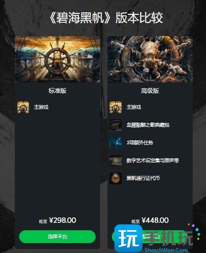 碧海黑帆游戏延期介绍