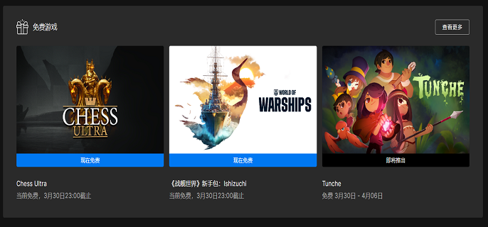 3月24日epic喜加一是什么