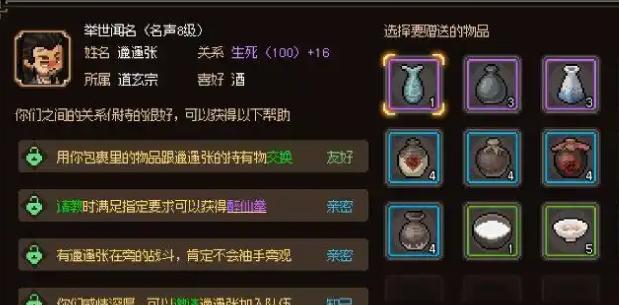大侠立志传侠客哪个强