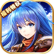 小小勇士（福利特权）