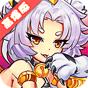 怪物x联盟2高爆版