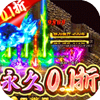 神域苍穹(0.1折光速打金版)