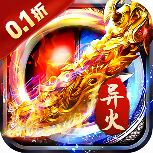 热血千刀斩(0.1折送骑送首充)