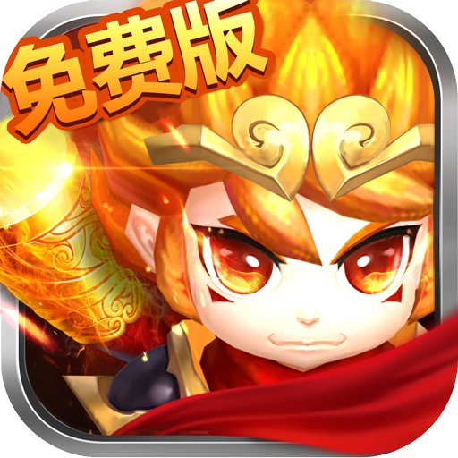 思仙(免费充值特权)电脑版