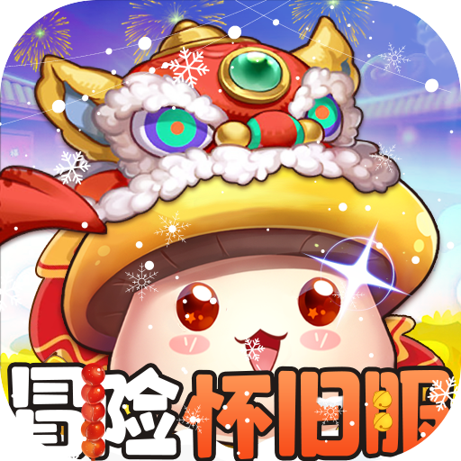 冒险王3ol（0.1折怀旧服删测）