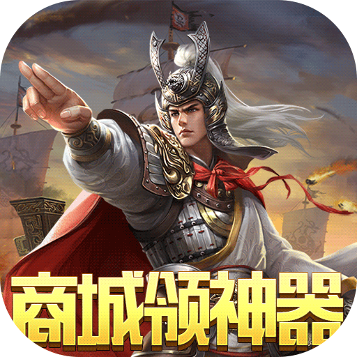 战争游戏:全面冲突(送两万真充)