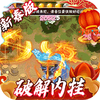 少年跑者（地藏bug内挂）