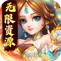 菲狐倚天情缘（gm无限资源）