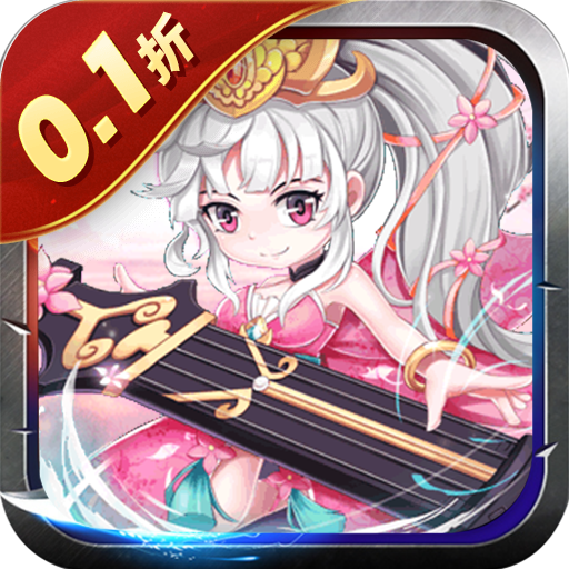 好多三国(0.1折我是主公)