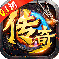 神域苍穹(0.1折免费刷充)