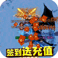 王者霸业(超爆闪闪闪免充)