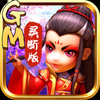 武侠q传(gm买断版)